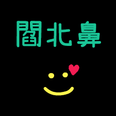 My YianBabi1
