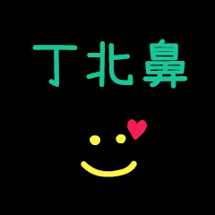 My TingBabi