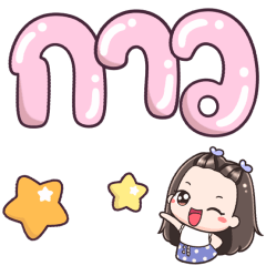 Name Kaw Big Text !!!
