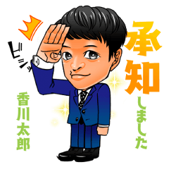 Kagawa Taro's business sticker