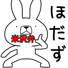 Dialect rabbit [yonezawa2]