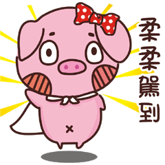 Coco Pig -Name stickers -ROU ROU