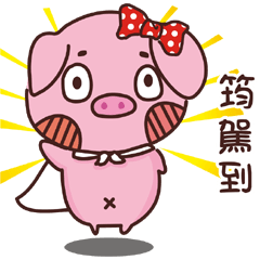 Coco Pig -Name stickers -YUN
