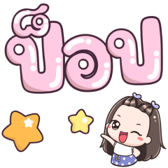 Name Pop Big Text !!!