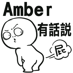 337 Amber said