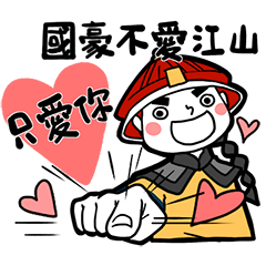 Boyfriend's stickers - I am Guo Hao