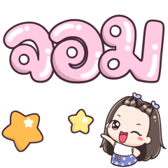 Name Joam Big Text !!!
