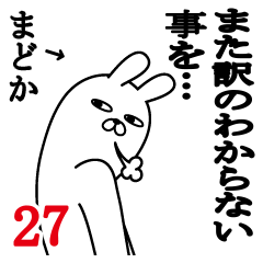 Fun Sticker gift to madoka Funnyrabbit27