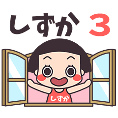 Okappa Shizuka3 – LINE stickers | LINE STORE