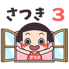 Okappa Satsuki3