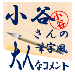 kotani-r182-syuuji-Sticker-B001