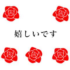 敬語 赤い薔薇