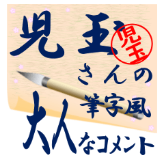 kodama-r183-syuuji-Sticker-B001