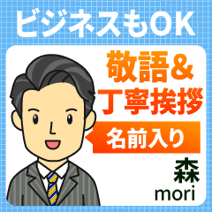 [MORI] Polite greeting._Adult Man