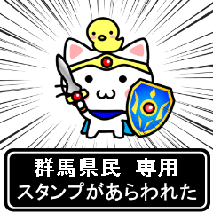 Hero Sticker for Gunmakenmin
