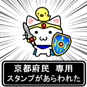 Hero Sticker for Kyotofumin