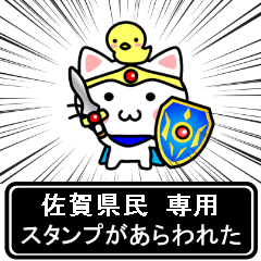 Hero Sticker for Sagakenmin