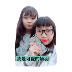 映瑩的好朋友們