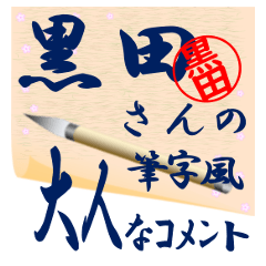 kurota-r173-syuuji-Sticker-B001
