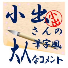koide-r177-syuuji-Sticker-B001