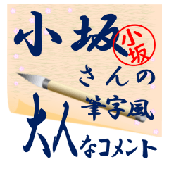 kosaka-r180-syuuji-Sticker-B001