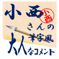 konishi-r185-syuuji-Sticker-B001