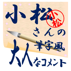 komatu-r187-syuuji-Sticker-B001