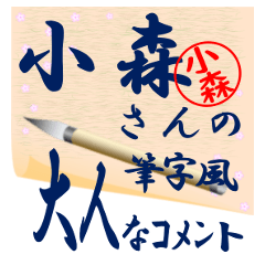 komori-r188-syuuji-Sticker-B001