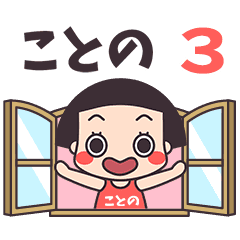 Okappa Kotono3
