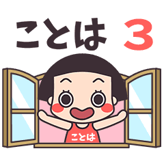 Okappa Kotoha3