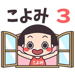 Okappa Koyomi3