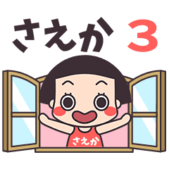 Okappa Saeka3