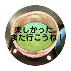 Green Tea Message