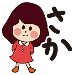 saka girl everyday sticker