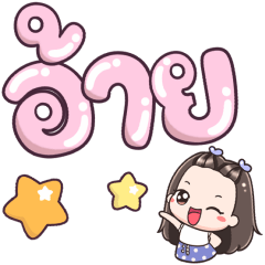 Name Ai Big Text