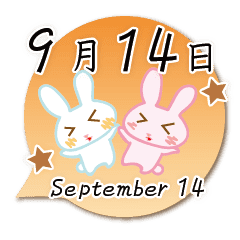 Rabbit September 14 Line Stickers Line Store