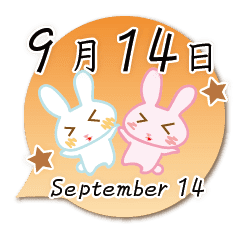 Rabbit September 14 Line Stickers Line Store Rabbit September 14 Line Stickers Line Store