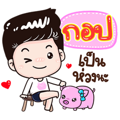 "Korb" Cute & Handsome man