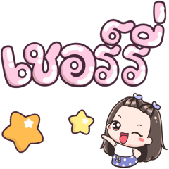 Name Cherry Big Text
