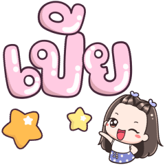 Name Pia Big Text