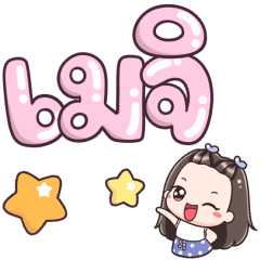 Name Meji Big Text