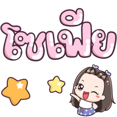 Name Sofia Big Text