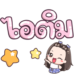 Name Itim Big Text