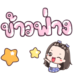 Name Kaofang Big Text