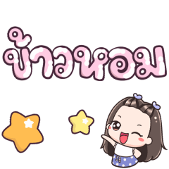Name Kaohom Big Text