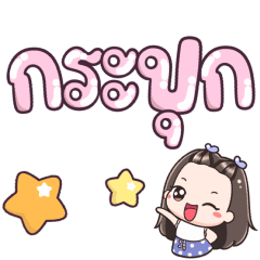 Name Krapook Big Text