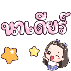 Name Nadeer Big Text