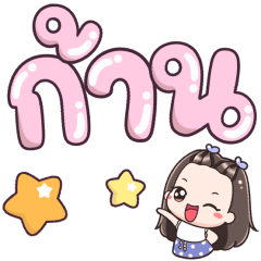 Name Kan Big Text