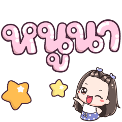 Name Noona Big Text