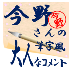 konno-r193-syuuji-Sticker-B001